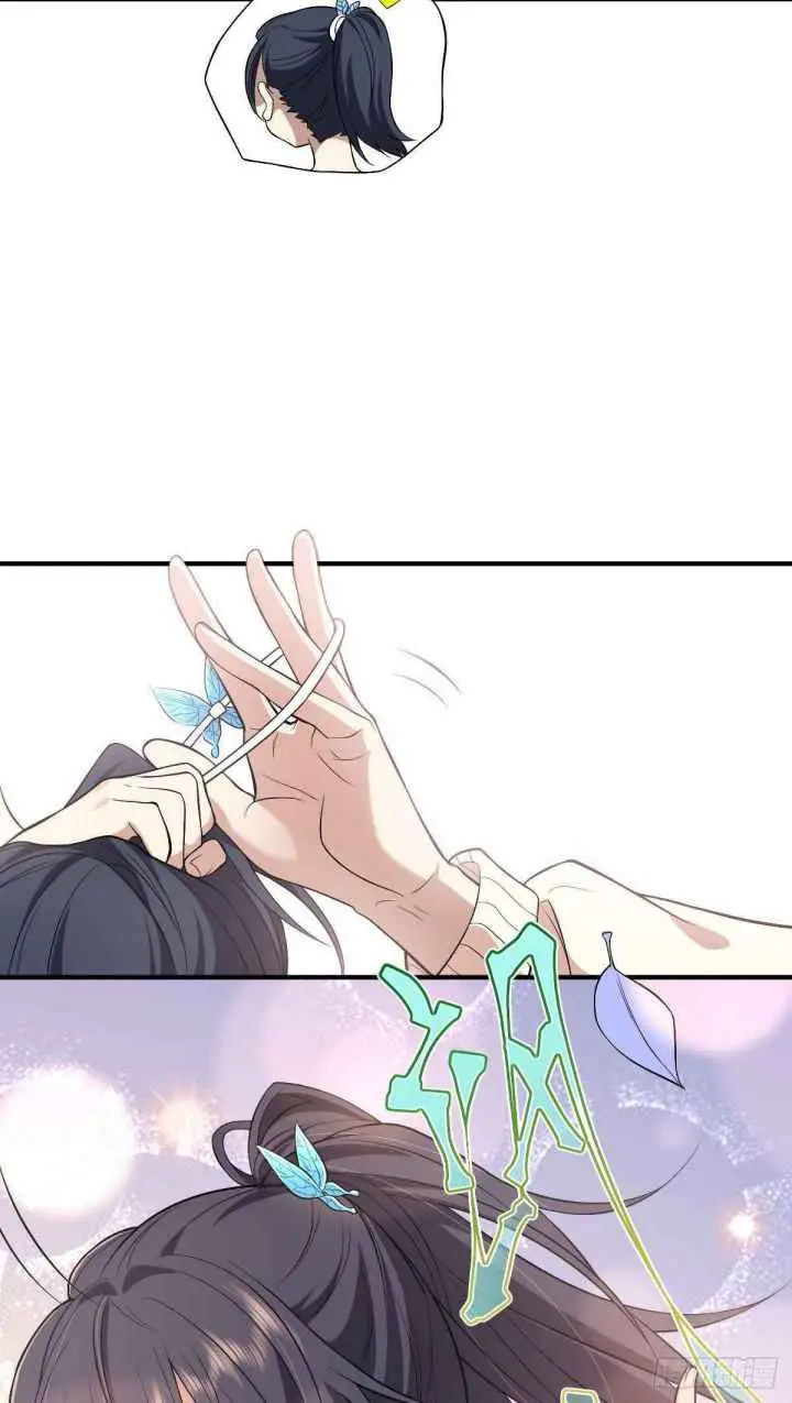 My Wife Is From a Thousand Years Ago Chapter 11 Page 17