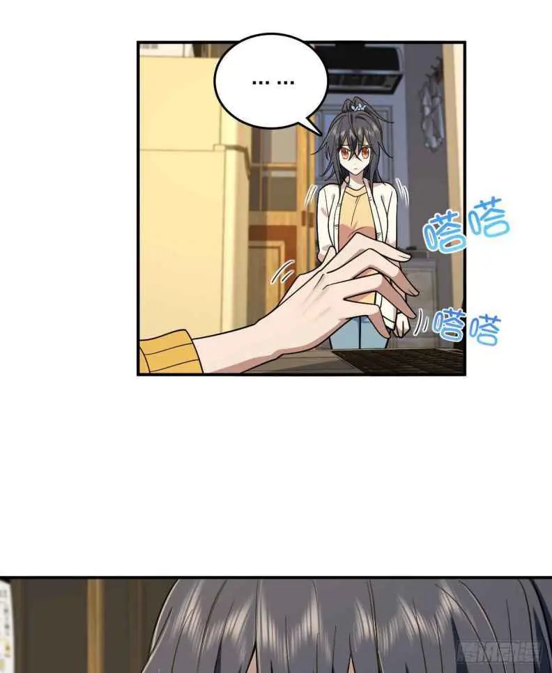 My Wife Is From a Thousand Years Ago Chapter 12 Page 11