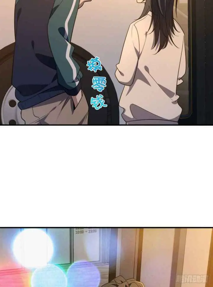 My Wife Is From a Thousand Years Ago Chapter 18 Page 11