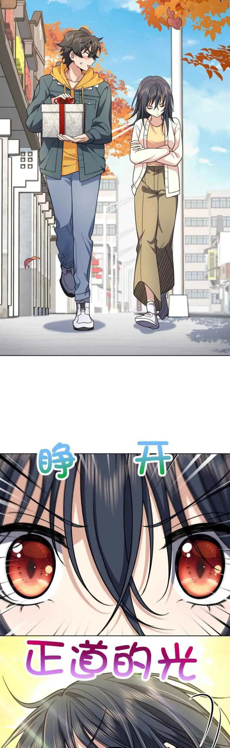 My Wife Is From a Thousand Years Ago Chapter 39 Page 30