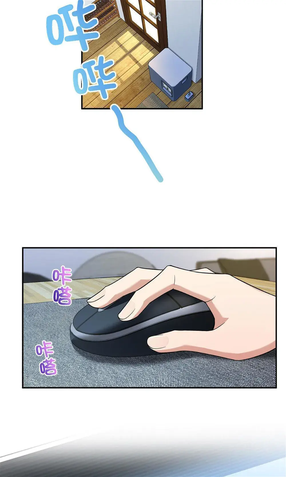 My Wife Is From a Thousand Years Ago Chapter 76 Page 9