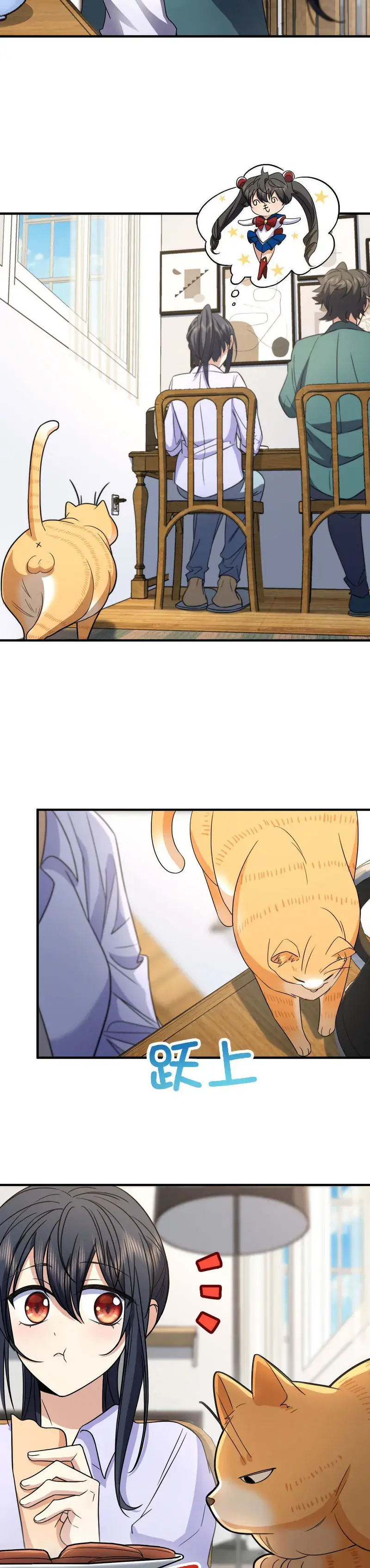 My Wife Is From a Thousand Years Ago Chapter 99 Page 20