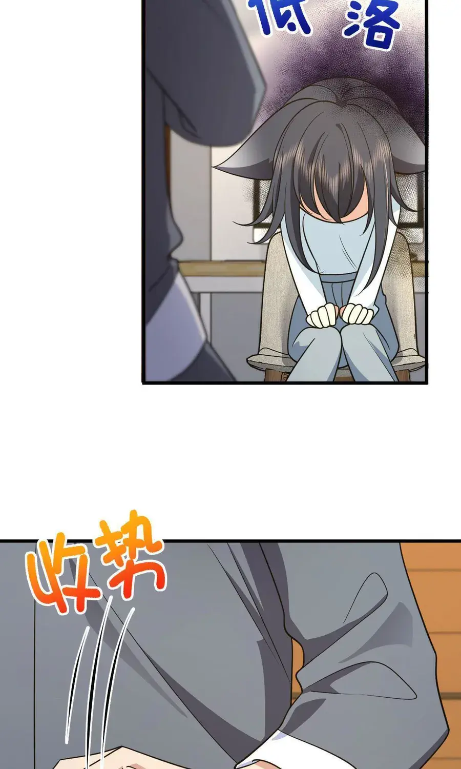 My Wife Is From a Thousand Years Ago Chapter 110 Page 17