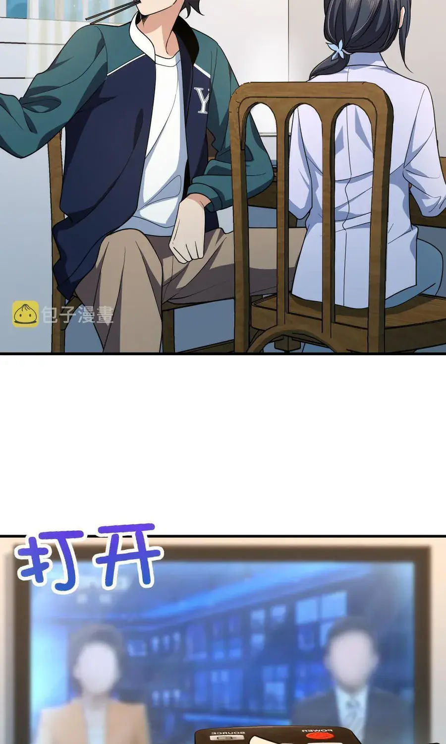 My Wife Is From a Thousand Years Ago Chapter 118 Page 45