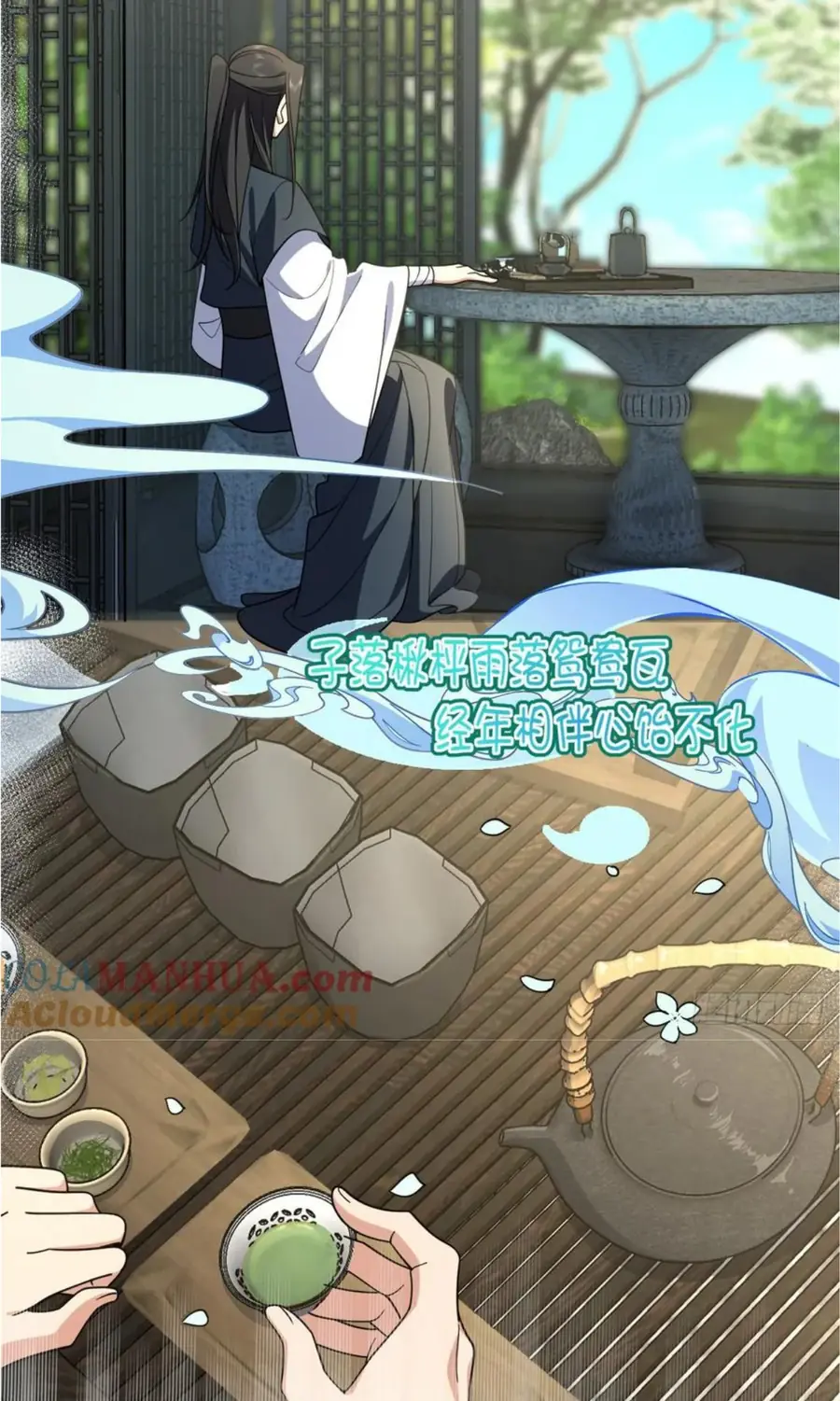 My Wife Is From a Thousand Years Ago Chapter 158 Page 4