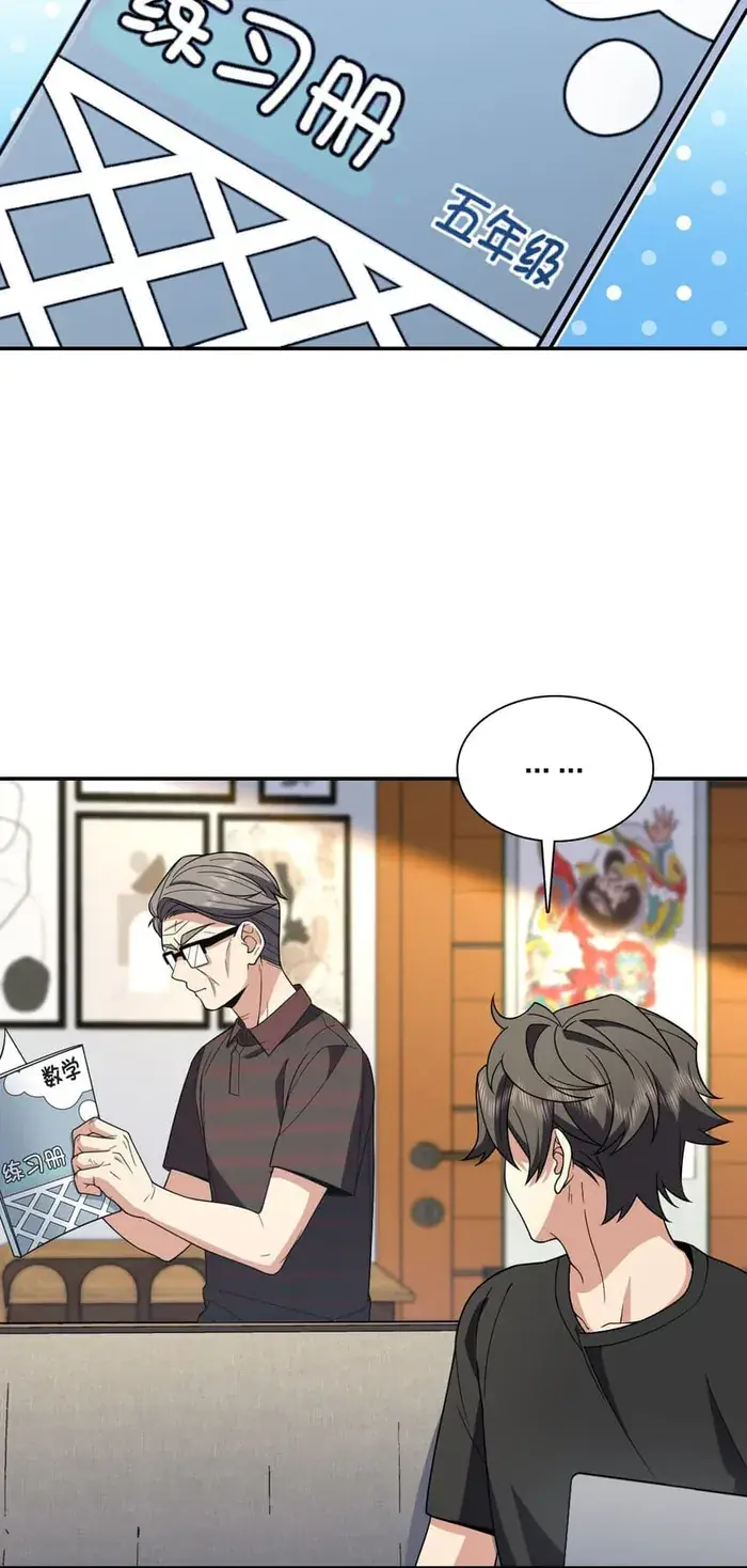 My Wife Is From a Thousand Years Ago Chapter 179 Page 5