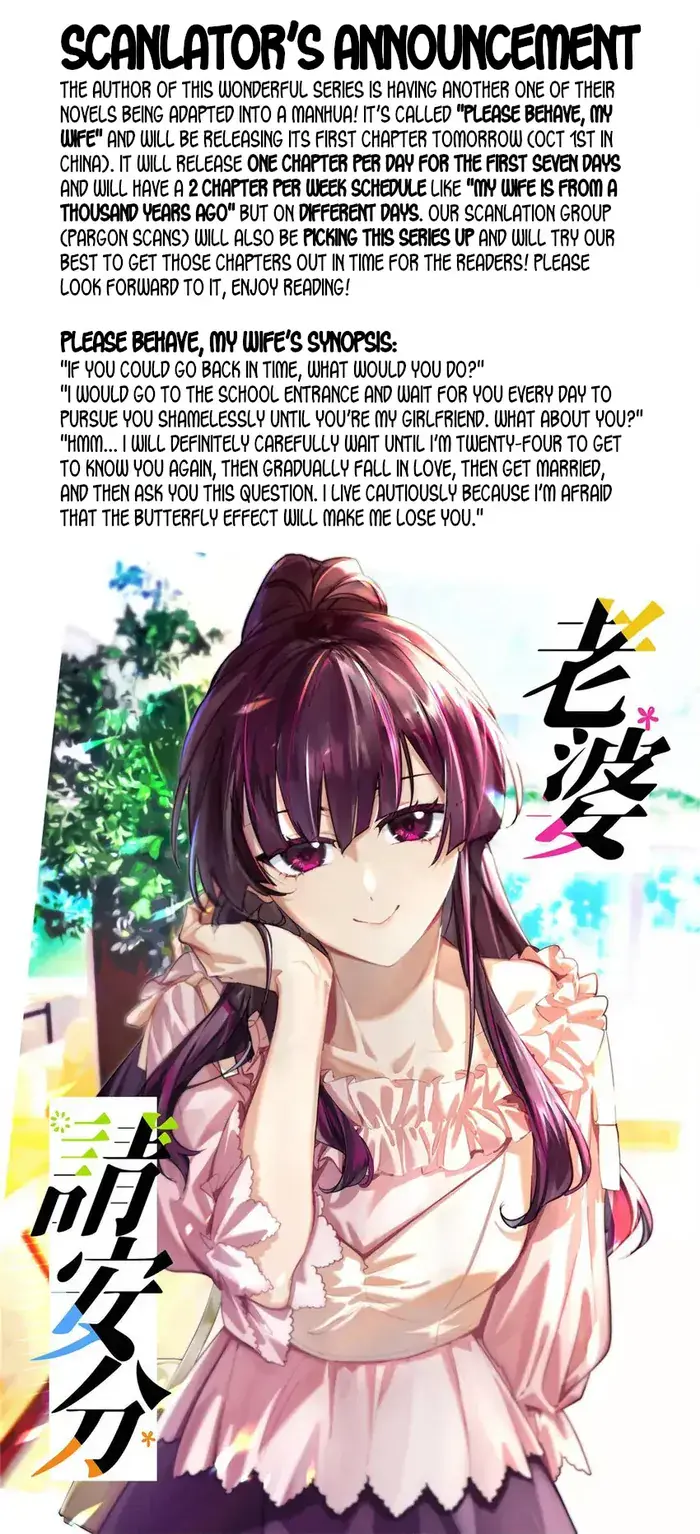 My Wife Is From a Thousand Years Ago Chapter 211 Page 16