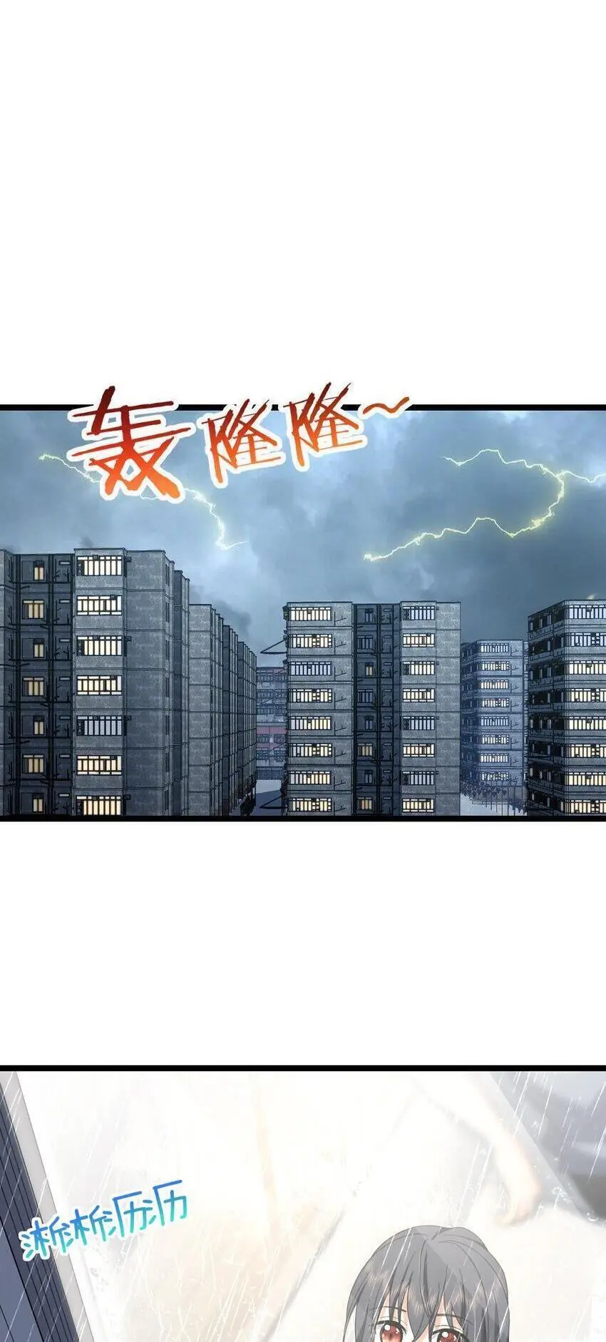 My Wife Is From a Thousand Years Ago Chapter 212 Page 8