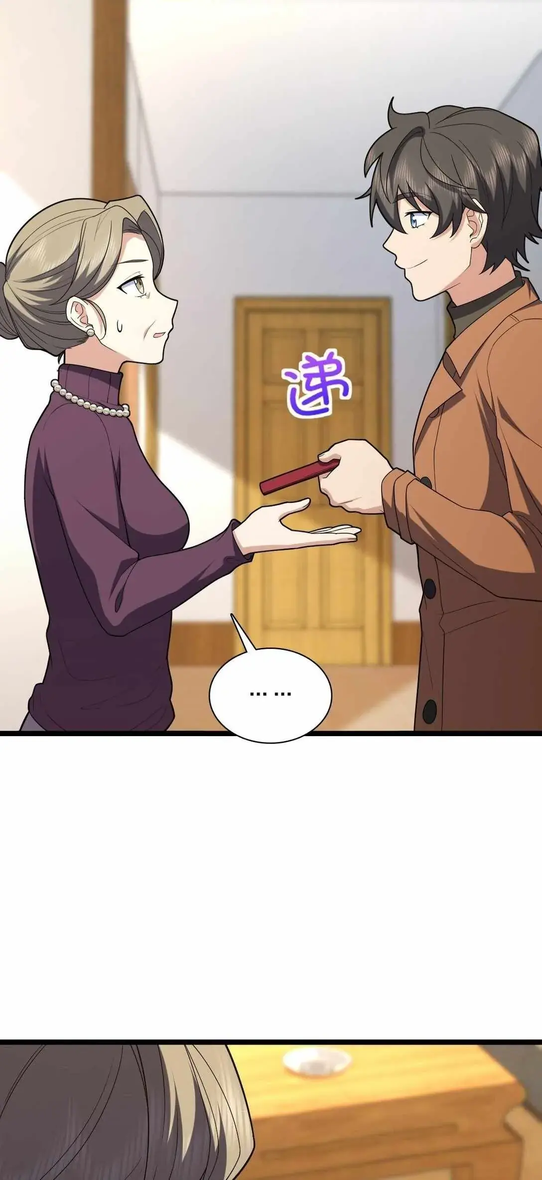 My Wife Is From a Thousand Years Ago Chapter 261 Page 2