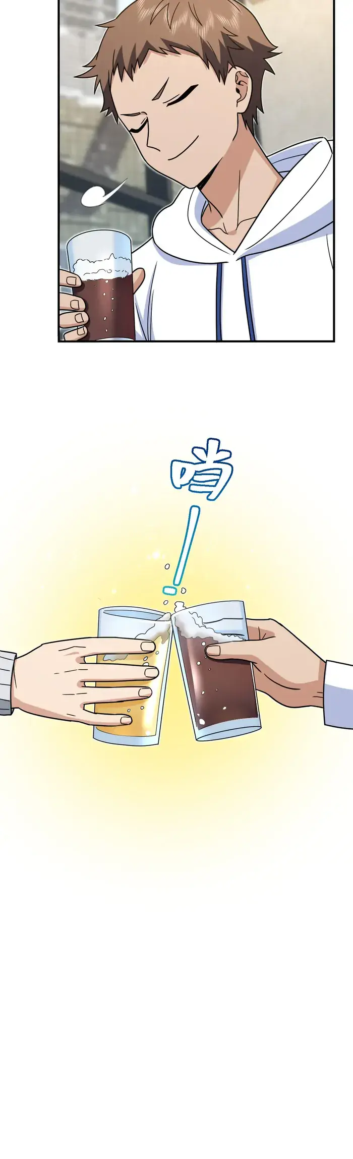 My Wife Is From a Thousand Years Ago Chapter 301 Page 12