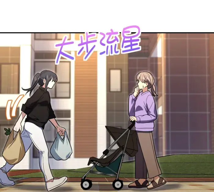 My Wife Is From a Thousand Years Ago Chapter 326 Page 69