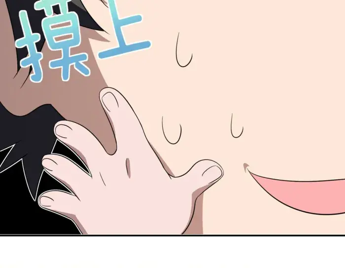 My Wife Is From a Thousand Years Ago Chapter 348 Page 61