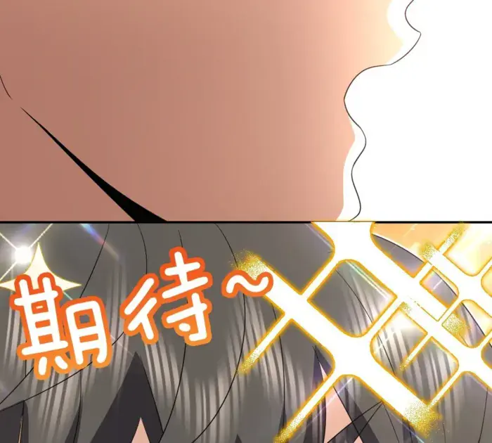 My Wife Is From a Thousand Years Ago Chapter 353 Page 105