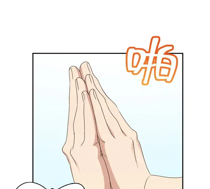 My Wife Is From a Thousand Years Ago Chapter 355 Page 82