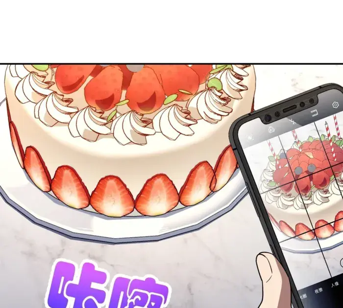 My Wife Is From a Thousand Years Ago Chapter 394 Page 69