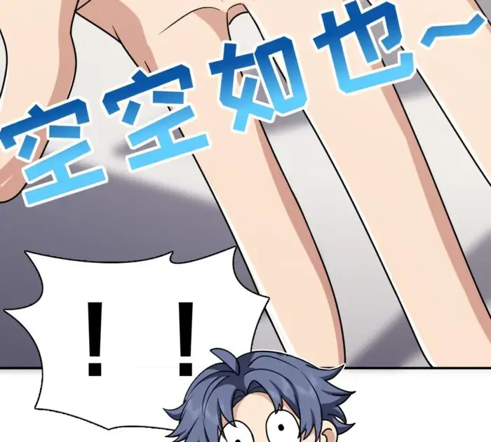 My Wife Is From a Thousand Years Ago Chapter 404 Page 46