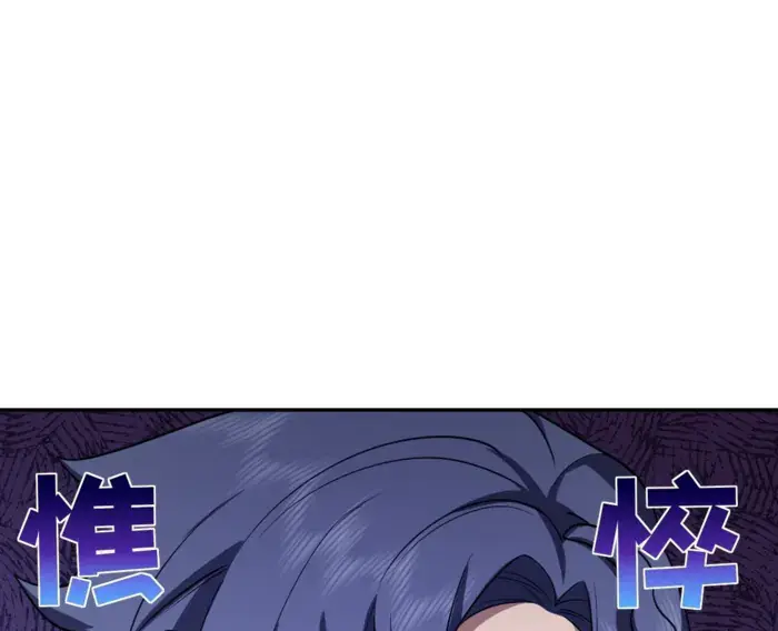My Wife Is From a Thousand Years Ago Chapter 404 Page 93