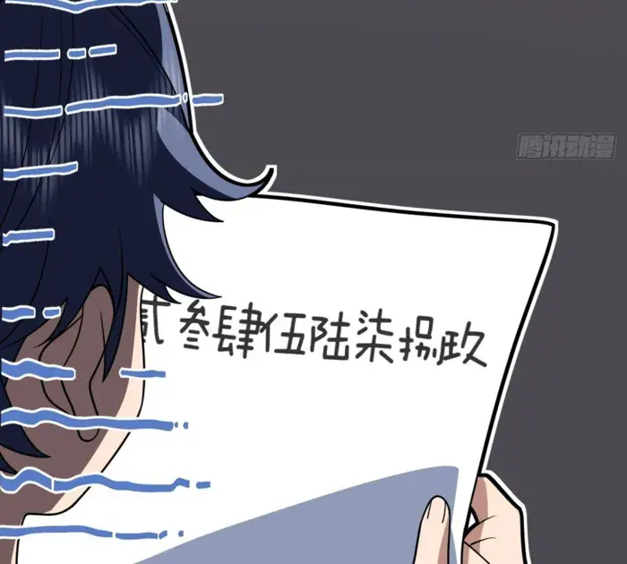 My Wife Is From a Thousand Years Ago Chapter 405 Page 67