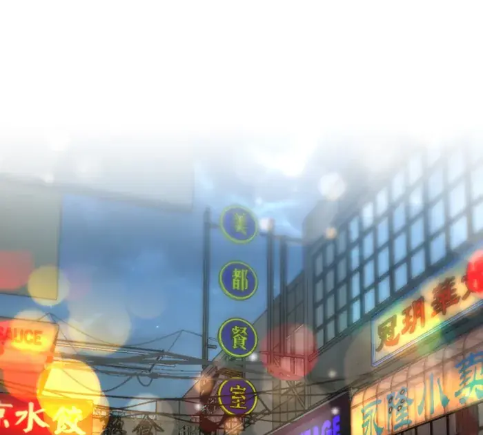 My Wife Is From a Thousand Years Ago Chapter 406 Page 29