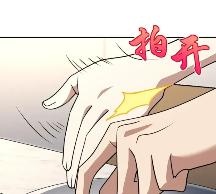 My Wife Is From a Thousand Years Ago Chapter 409 Page 86