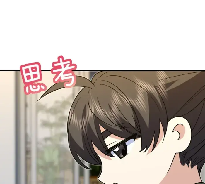 My Wife Is From a Thousand Years Ago Chapter 410 Page 24