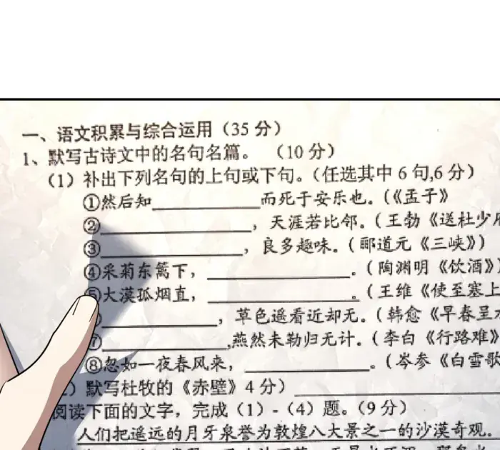 My Wife Is From a Thousand Years Ago Chapter 419 Page 2