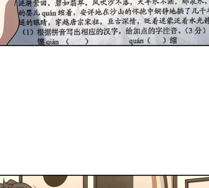 My Wife Is From a Thousand Years Ago Chapter 419 Page 3