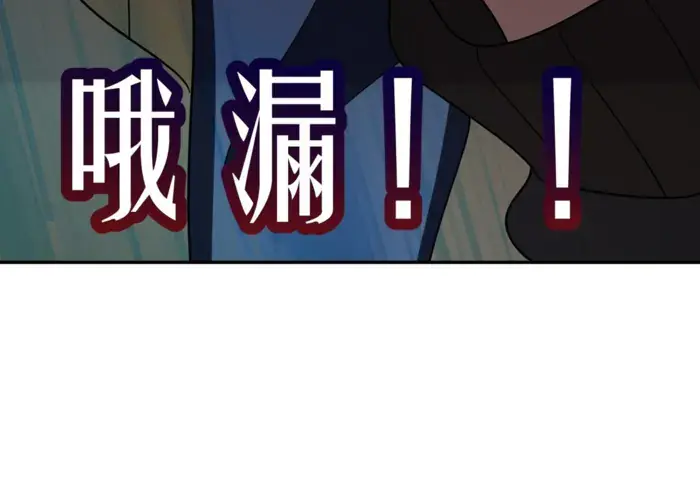 My Wife Is From a Thousand Years Ago Chapter 427 Page 55