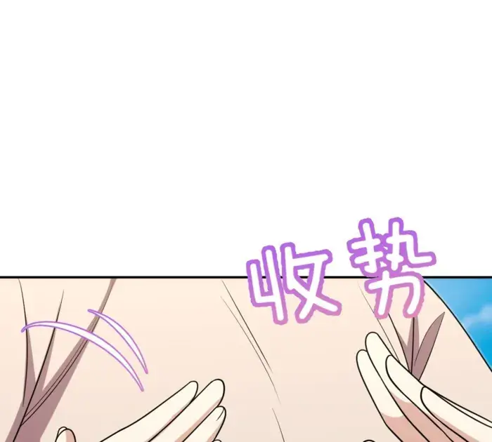 My Wife Is From a Thousand Years Ago Chapter 427 Page 117