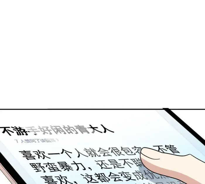 My Wife Is From a Thousand Years Ago Chapter 433 Page 40