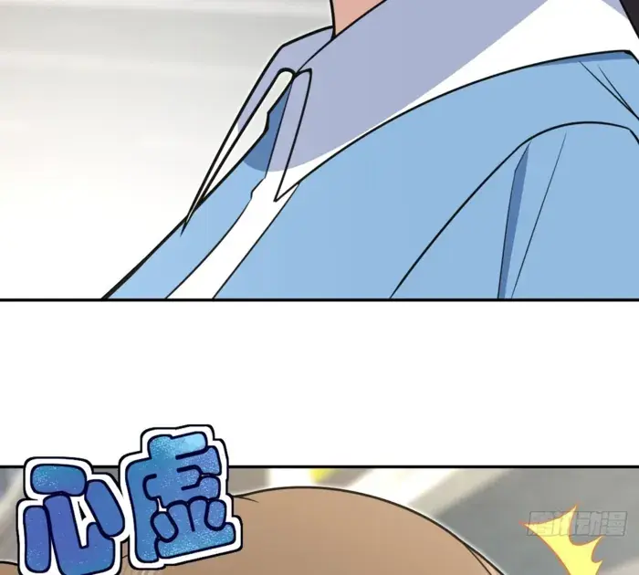 My Wife Is From a Thousand Years Ago Chapter 444 Page 78