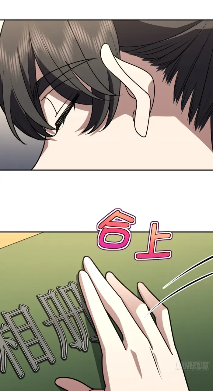 My Wife Is From a Thousand Years Ago Chapter 454 Page 43
