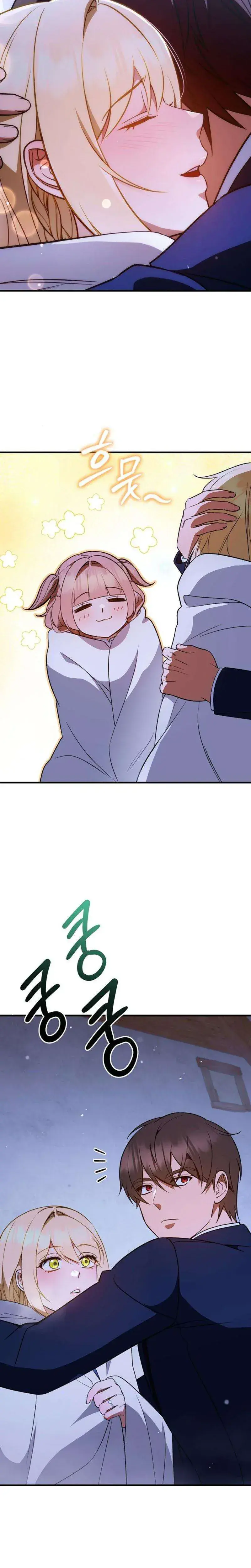 My Wife Waited in the Wheat Fields Chapter 15 Page 21