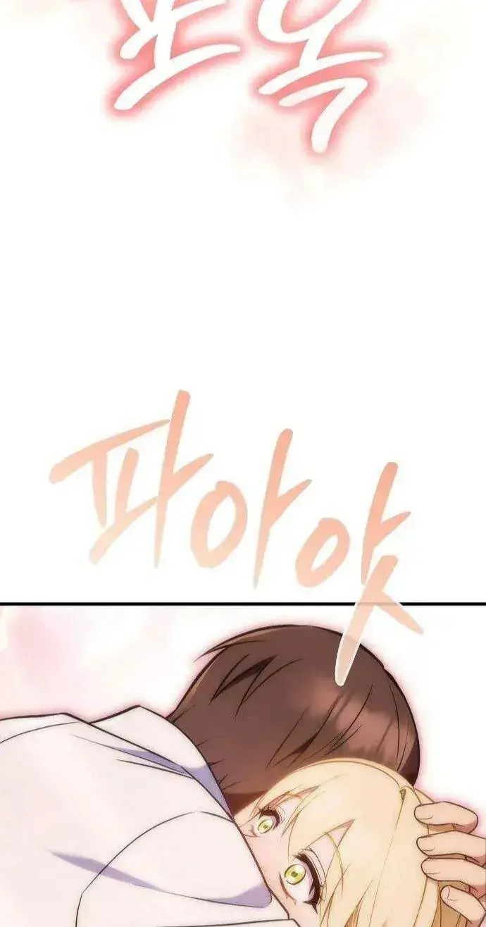 My Wife Waited in the Wheat Fields Chapter 18 Page 27