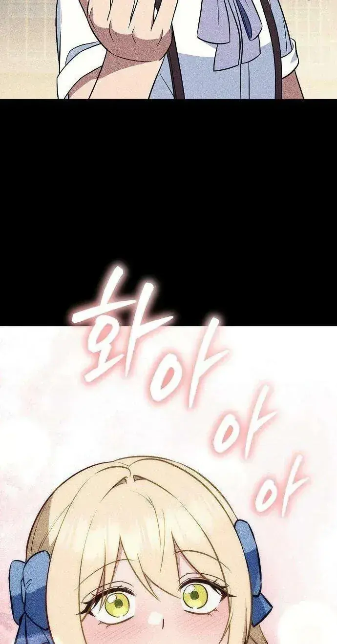 My Wife Waited in the Wheat Fields Chapter 18 Page 71