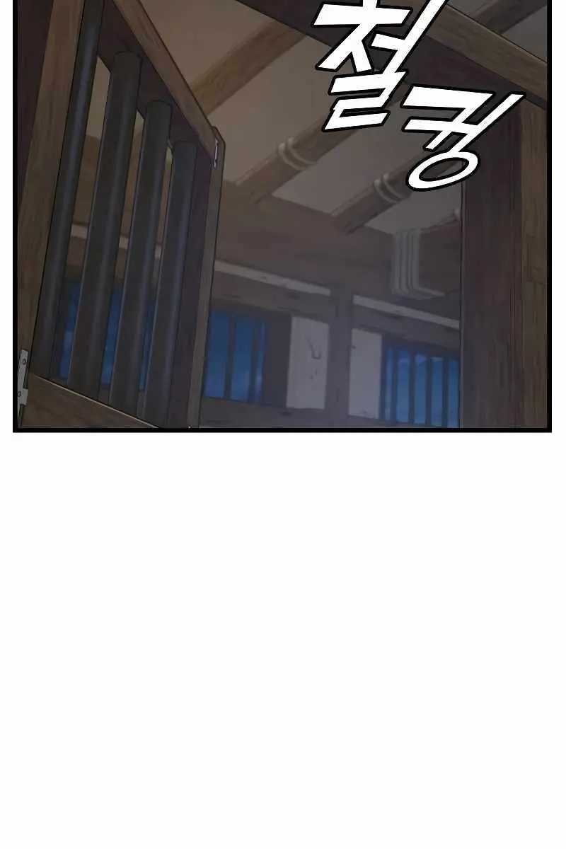 Myst, Might, Mayhem Chapter 1 Page 127