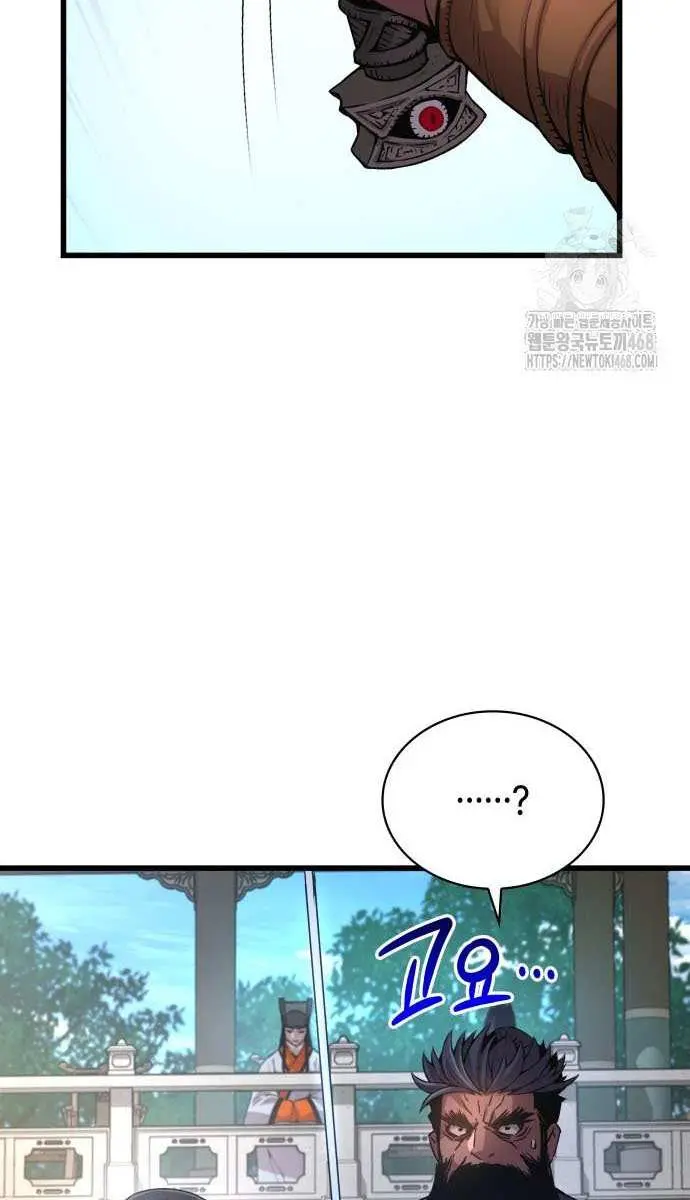 Myst, Might, Mayhem Chapter 86 Page 52