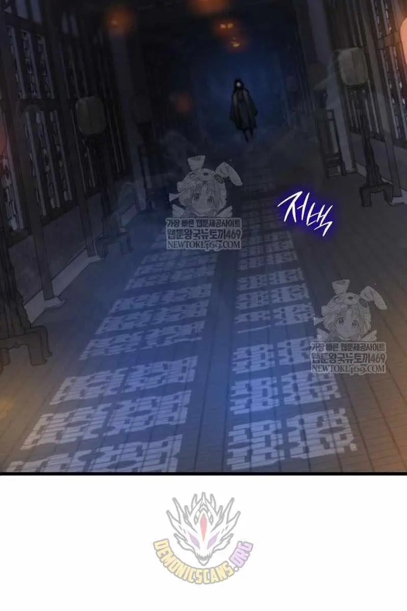 Myst, Might, Mayhem Chapter 97 Page 64