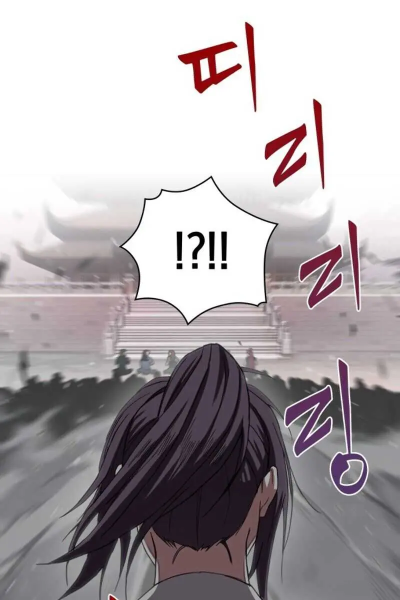 Nano Machine Chapter 7 Page 99