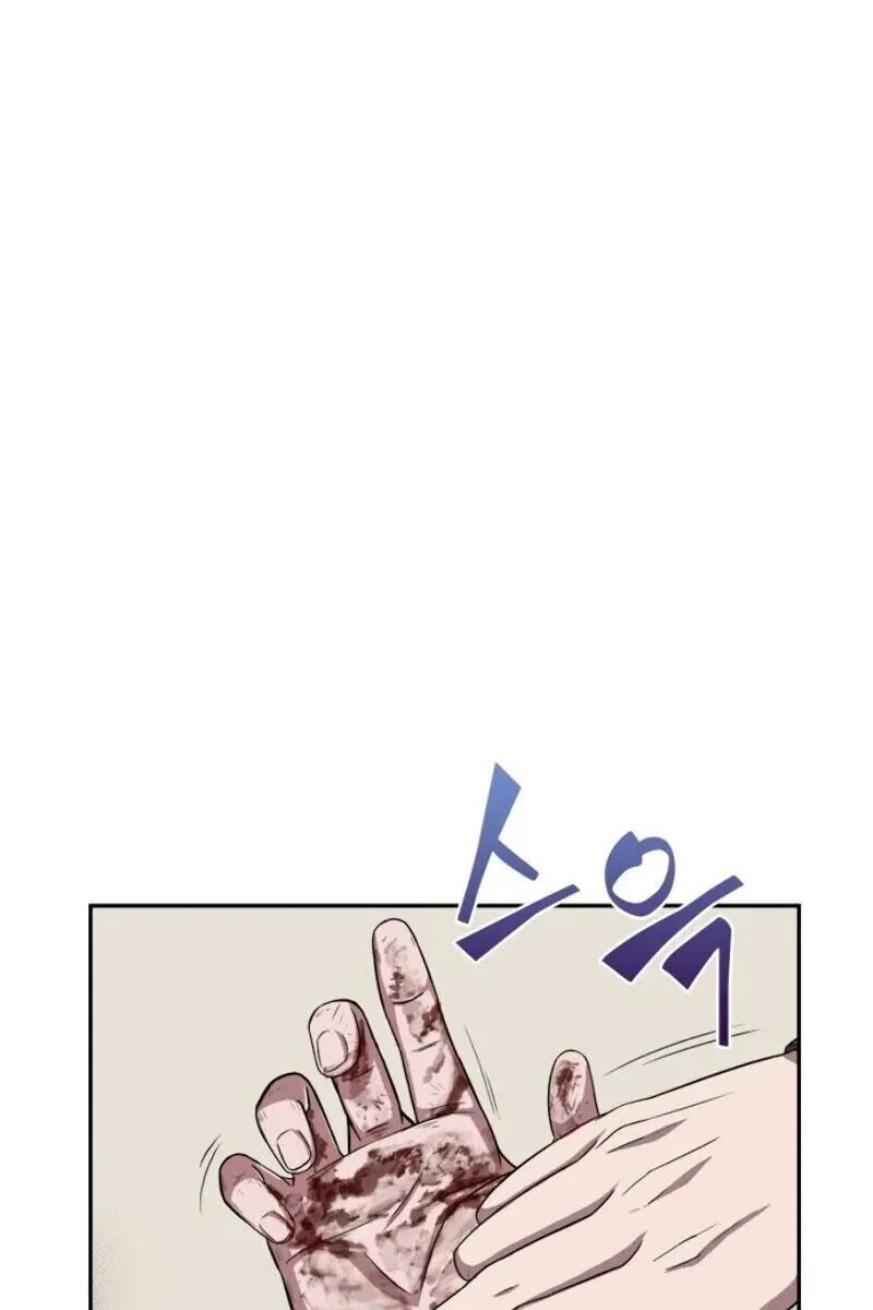 Nano Machine Chapter 9 Page 7