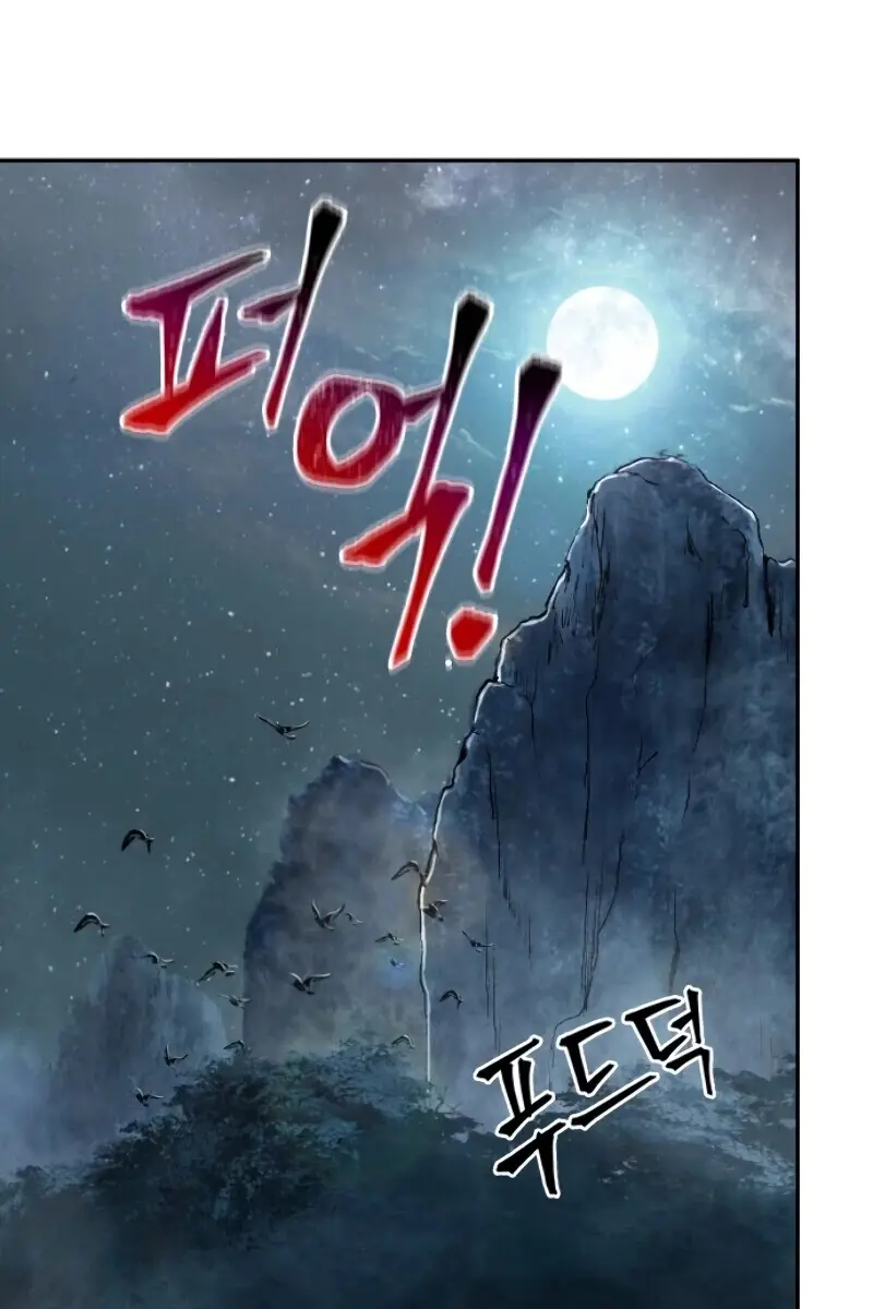 Nano Machine Chapter 21 Page 94