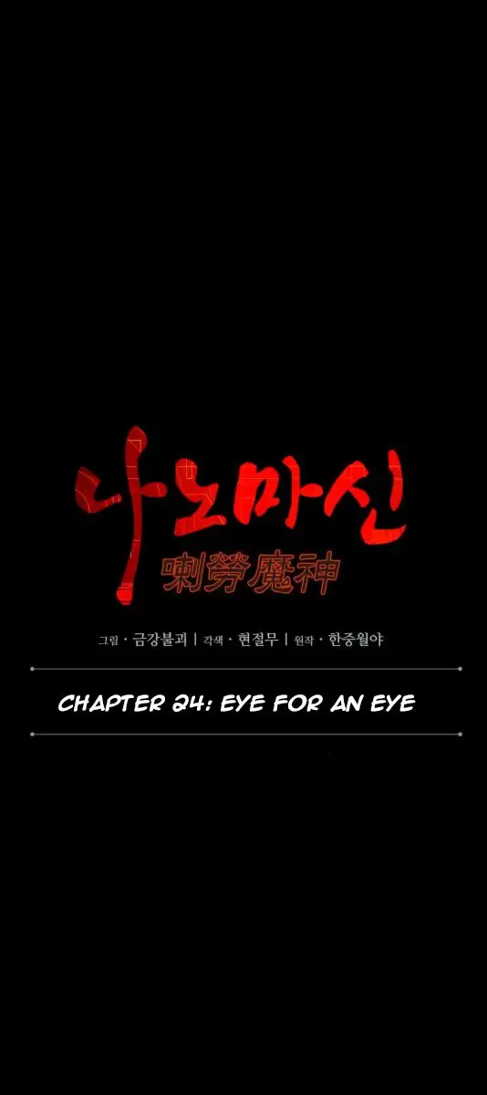 Nano Machine Chapter 24 Page 6