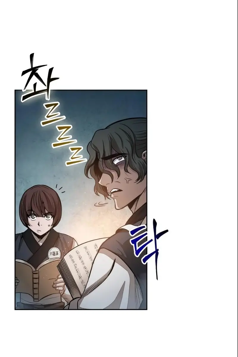 Nano Machine Chapter 29 Page 2
