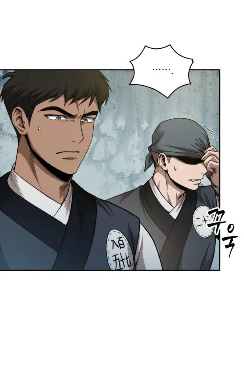 Nano Machine Chapter 51 Page 96
