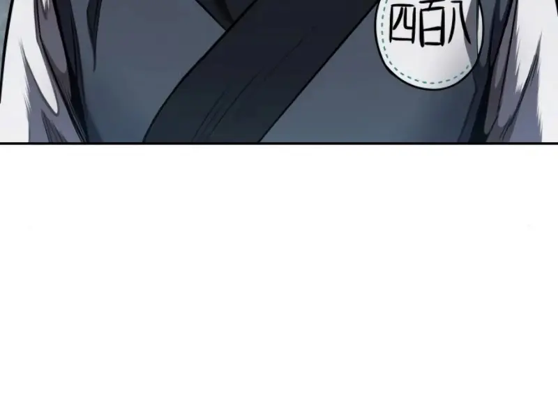 Nano Machine Chapter 60 Page 14