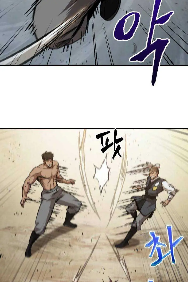 Nano Machine Chapter 63 Page 42