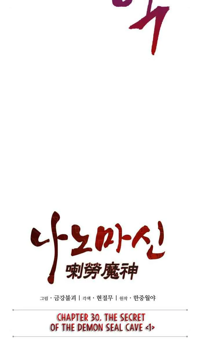 Nano Machine Chapter 74 Page 11
