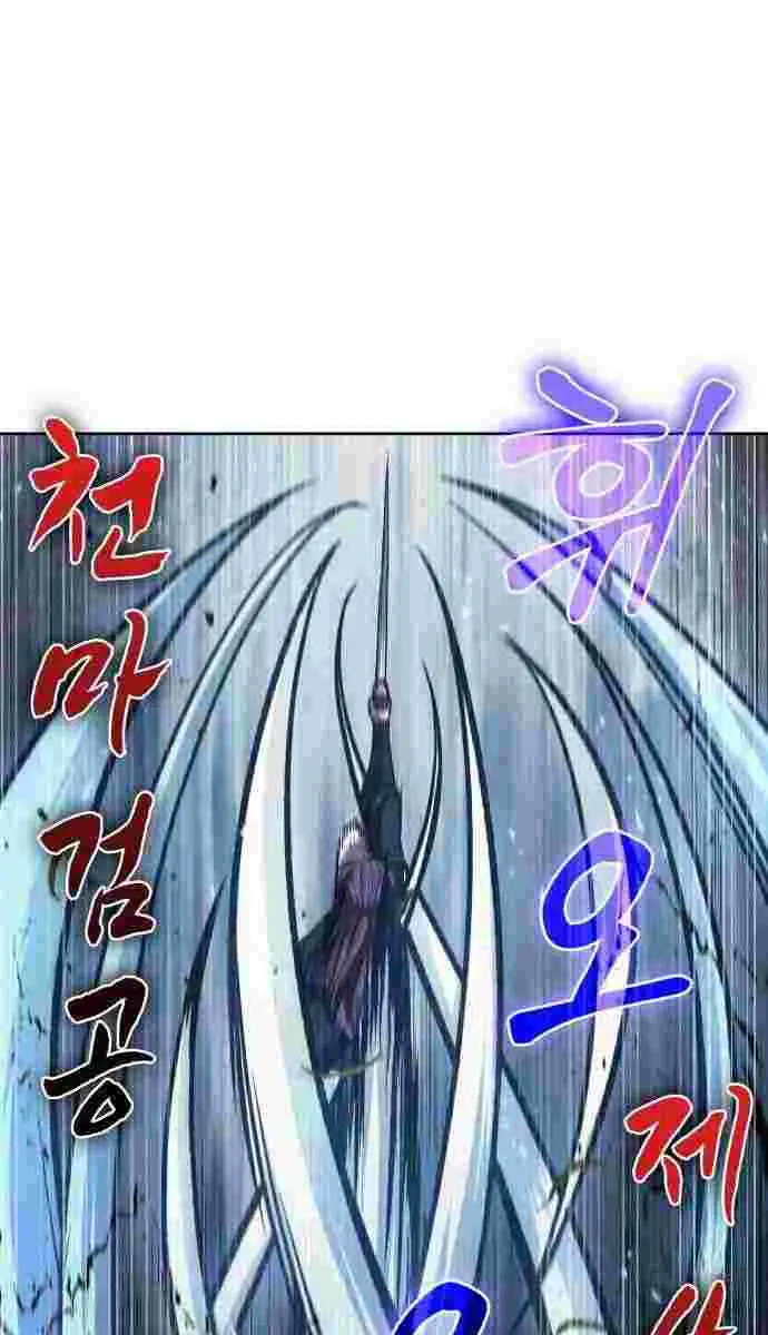 Nano Machine Chapter 75 Page 2