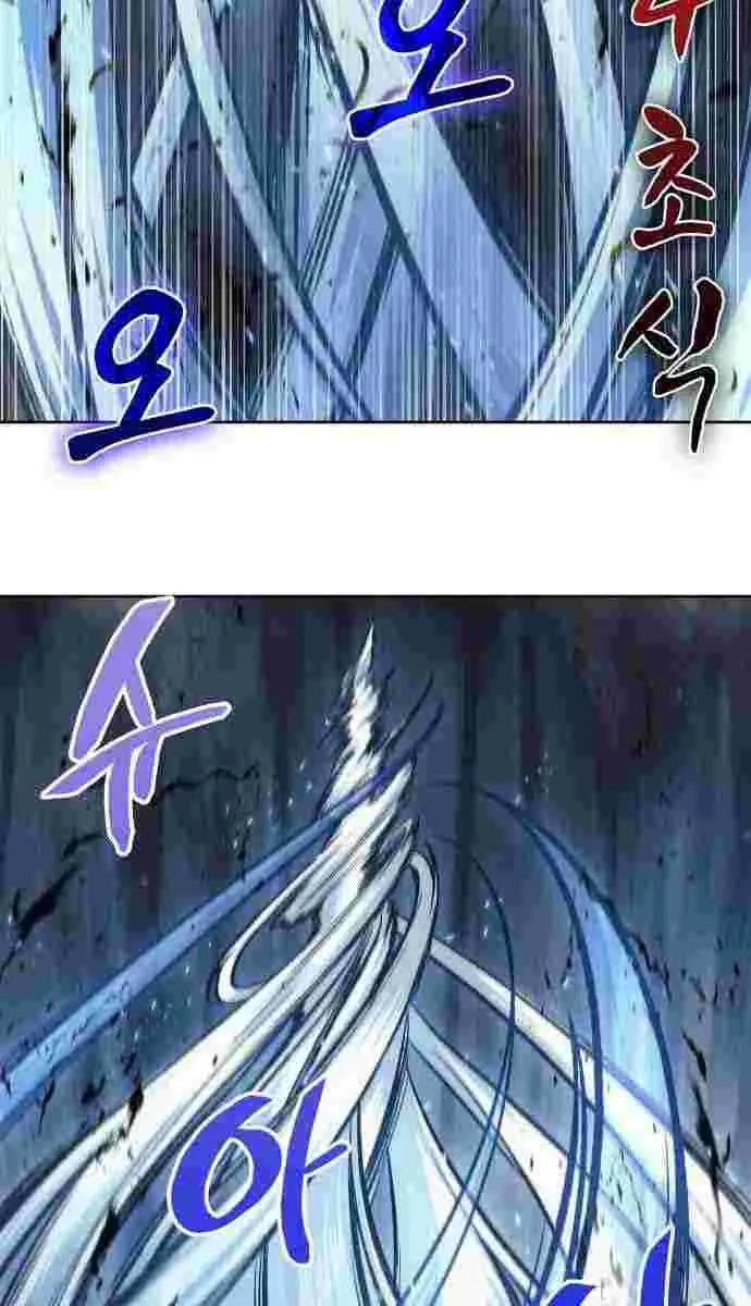 Nano Machine Chapter 75 Page 3