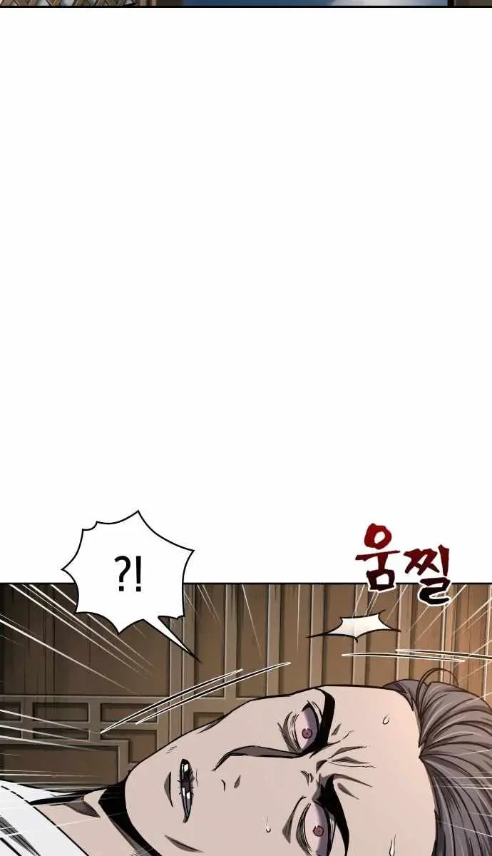Nano Machine Chapter 79 Page 83